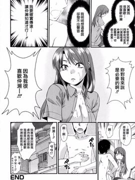 [柚木N’] めちゃLOVE_186