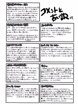 [柚木N’] めちゃLOVE_189