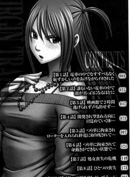 [クリムゾン] ヴァージントレイン2 ～小悪魔制裁～_002