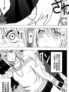 [クリムゾン] ヴァージントレイン2 ～小悪魔制裁～_007