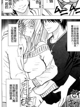 [クリムゾン] ヴァージントレイン2 ～小悪魔制裁～_010