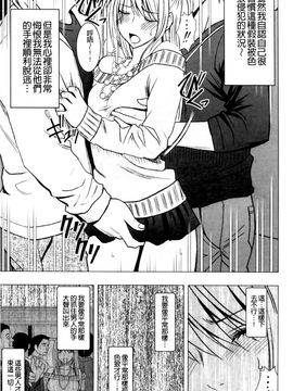 [クリムゾン] ヴァージントレイン2 ～小悪魔制裁～_013