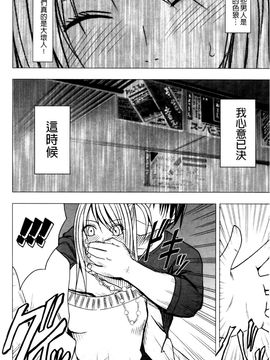 [クリムゾン] ヴァージントレイン2 ～小悪魔制裁～_014
