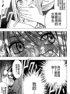 [クリムゾン] ヴァージントレイン2 ～小悪魔制裁～_015