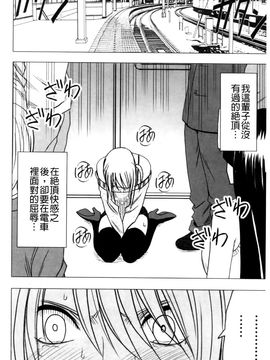 [クリムゾン] ヴァージントレイン2 ～小悪魔制裁～_022
