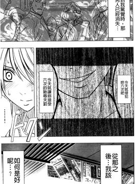 [クリムゾン] ヴァージントレイン2 ～小悪魔制裁～_023
