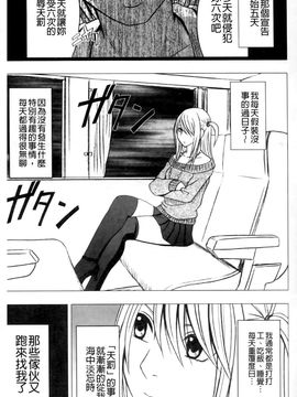 [クリムゾン] ヴァージントレイン2 ～小悪魔制裁～_025