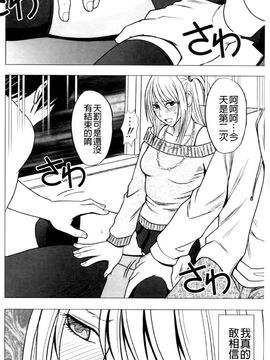 [クリムゾン] ヴァージントレイン2 ～小悪魔制裁～_028