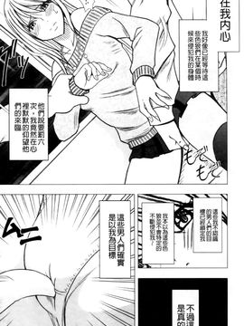 [クリムゾン] ヴァージントレイン2 ～小悪魔制裁～_029