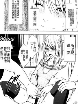 [クリムゾン] ヴァージントレイン2 ～小悪魔制裁～_030