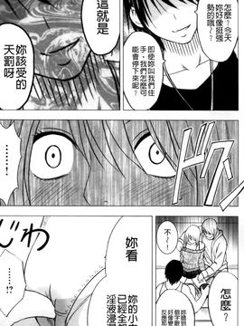 [クリムゾン] ヴァージントレイン2 ～小悪魔制裁～_031
