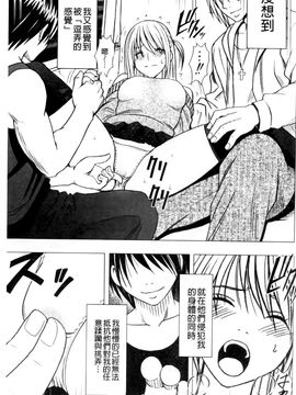 [クリムゾン] ヴァージントレイン2 ～小悪魔制裁～_033