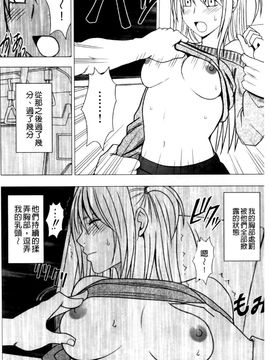 [クリムゾン] ヴァージントレイン2 ～小悪魔制裁～_036