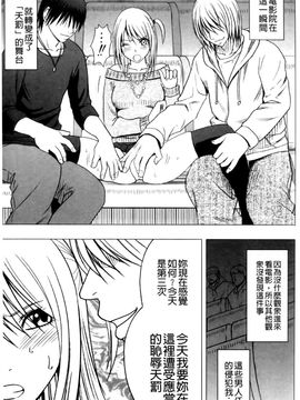 [クリムゾン] ヴァージントレイン2 ～小悪魔制裁～_053