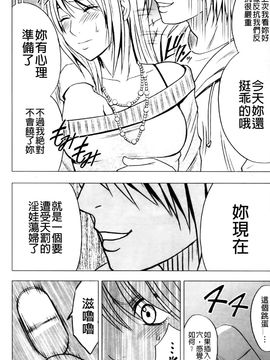 [クリムゾン] ヴァージントレイン2 ～小悪魔制裁～_062