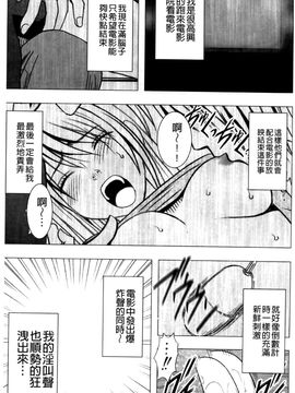 [クリムゾン] ヴァージントレイン2 ～小悪魔制裁～_067