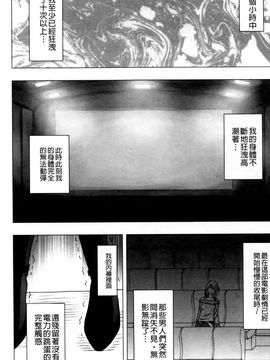 [クリムゾン] ヴァージントレイン2 ～小悪魔制裁～_070