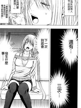[クリムゾン] ヴァージントレイン2 ～小悪魔制裁～_071