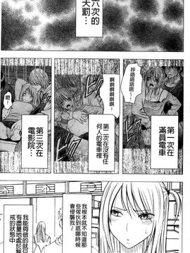 [クリムゾン] ヴァージントレイン2 ～小悪魔制裁～_073
