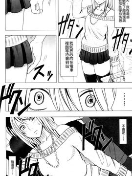 [クリムゾン] ヴァージントレイン2 ～小悪魔制裁～_074