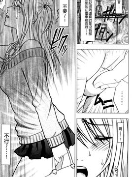 [クリムゾン] ヴァージントレイン2 ～小悪魔制裁～_075