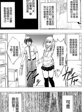 [クリムゾン] ヴァージントレイン2 ～小悪魔制裁～_077