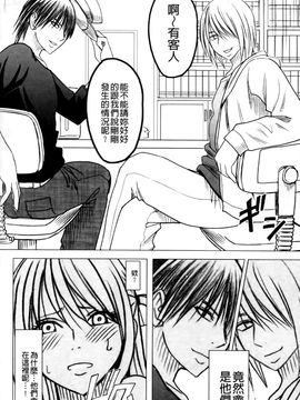 [クリムゾン] ヴァージントレイン2 ～小悪魔制裁～_078