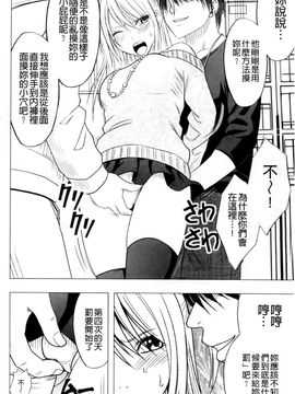 [クリムゾン] ヴァージントレイン2 ～小悪魔制裁～_080