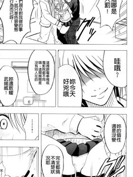 [クリムゾン] ヴァージントレイン2 ～小悪魔制裁～_081