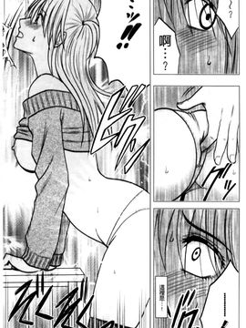 [クリムゾン] ヴァージントレイン2 ～小悪魔制裁～_085
