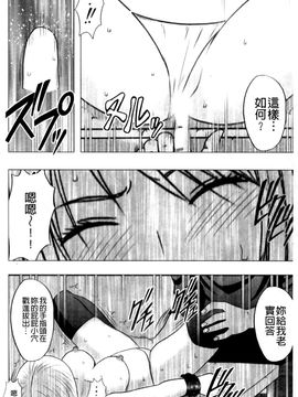[クリムゾン] ヴァージントレイン2 ～小悪魔制裁～_092