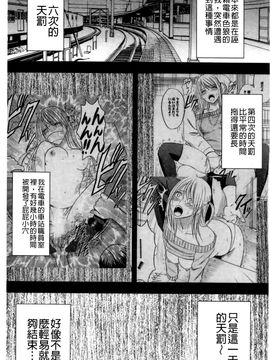 [クリムゾン] ヴァージントレイン2 ～小悪魔制裁～_097
