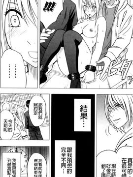 [クリムゾン] ヴァージントレイン2 ～小悪魔制裁～_110