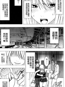 [クリムゾン] ヴァージントレイン2 ～小悪魔制裁～_111