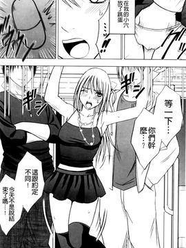 [クリムゾン] ヴァージントレイン2 ～小悪魔制裁～_112