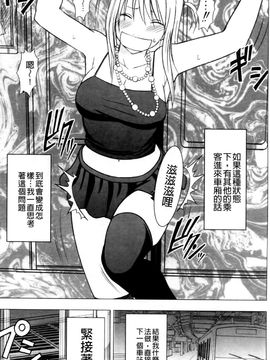 [クリムゾン] ヴァージントレイン2 ～小悪魔制裁～_115