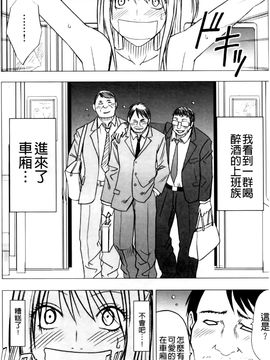 [クリムゾン] ヴァージントレイン2 ～小悪魔制裁～_116
