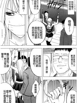 [クリムゾン] ヴァージントレイン2 ～小悪魔制裁～_117