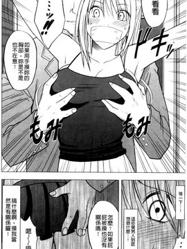 [クリムゾン] ヴァージントレイン2 ～小悪魔制裁～_118
