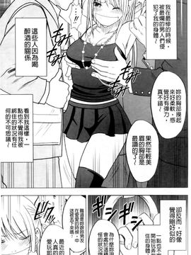 [クリムゾン] ヴァージントレイン2 ～小悪魔制裁～_119