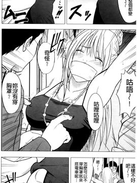 [クリムゾン] ヴァージントレイン2 ～小悪魔制裁～_120