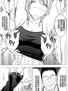 [クリムゾン] ヴァージントレイン2 ～小悪魔制裁～_121