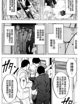 [クリムゾン] ヴァージントレイン2 ～小悪魔制裁～_124