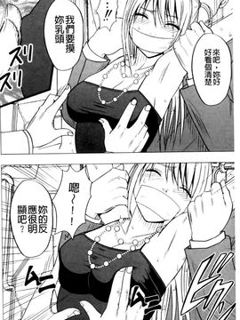 [クリムゾン] ヴァージントレイン2 ～小悪魔制裁～_132