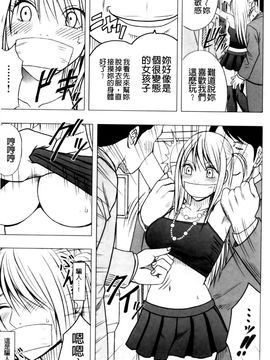 [クリムゾン] ヴァージントレイン2 ～小悪魔制裁～_133