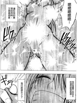 [クリムゾン] ヴァージントレイン2 ～小悪魔制裁～_144