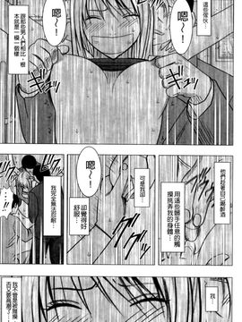 [クリムゾン] ヴァージントレイン2 ～小悪魔制裁～_145