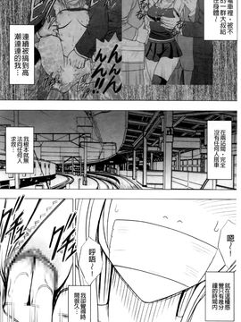 [クリムゾン] ヴァージントレイン2 ～小悪魔制裁～_150