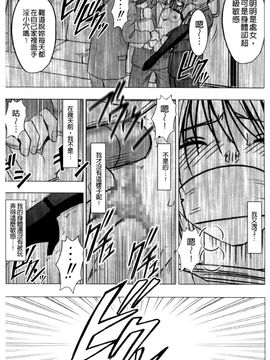 [クリムゾン] ヴァージントレイン2 ～小悪魔制裁～_153