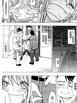 [クリムゾン] ヴァージントレイン2 ～小悪魔制裁～_155